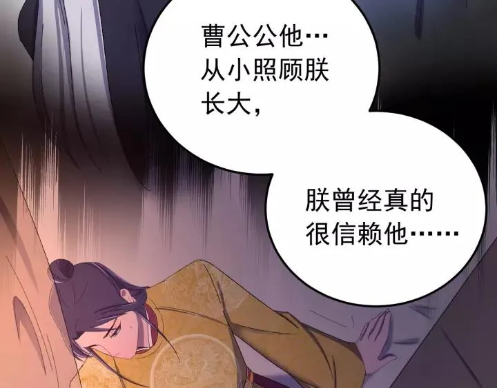 第40话 别碰我！ 第15页