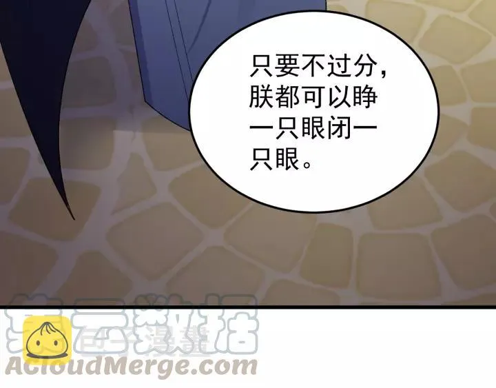 第40话 别碰我！ 第21页