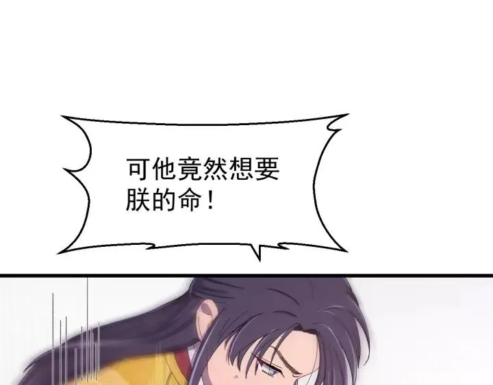 第40话 别碰我！ 第22页