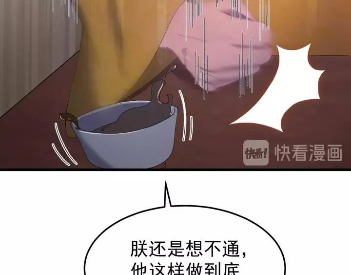 第40话 别碰我！ 第24页