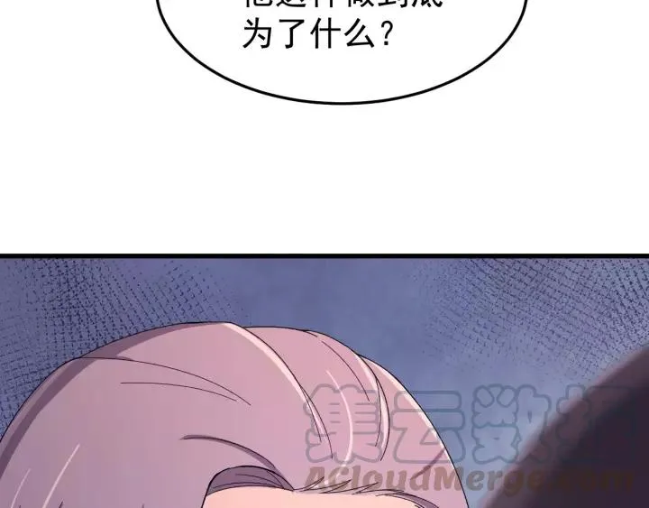 第40话 别碰我！ 第25页