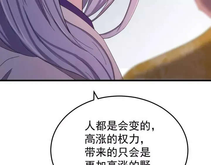 第40话 别碰我！ 第27页