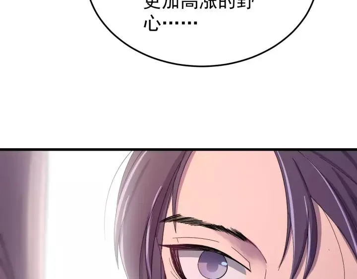 第40话 别碰我！ 第28页