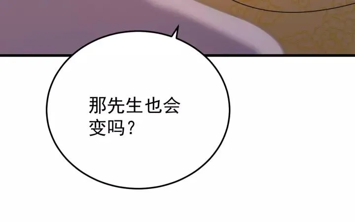 第40话 别碰我！ 第30页