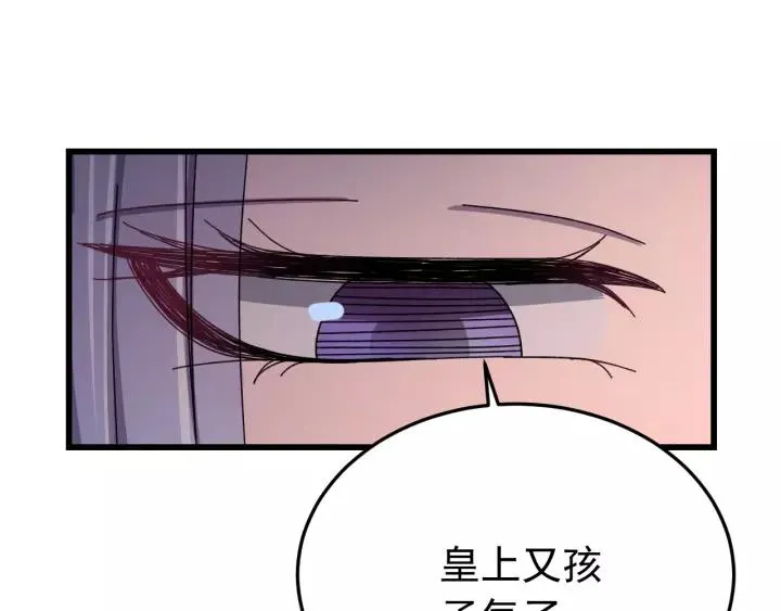 第40话 别碰我！ 第31页