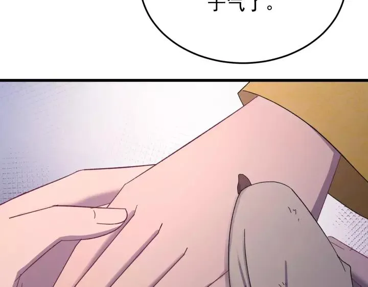 第40话 别碰我！ 第32页