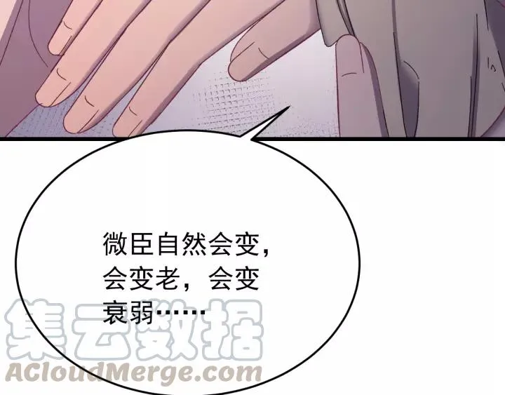 第40话 别碰我！ 第33页