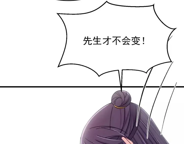 第40话 别碰我！ 第34页