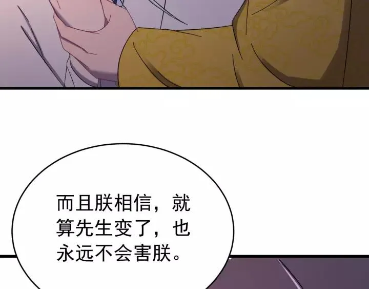 第40话 别碰我！ 第36页