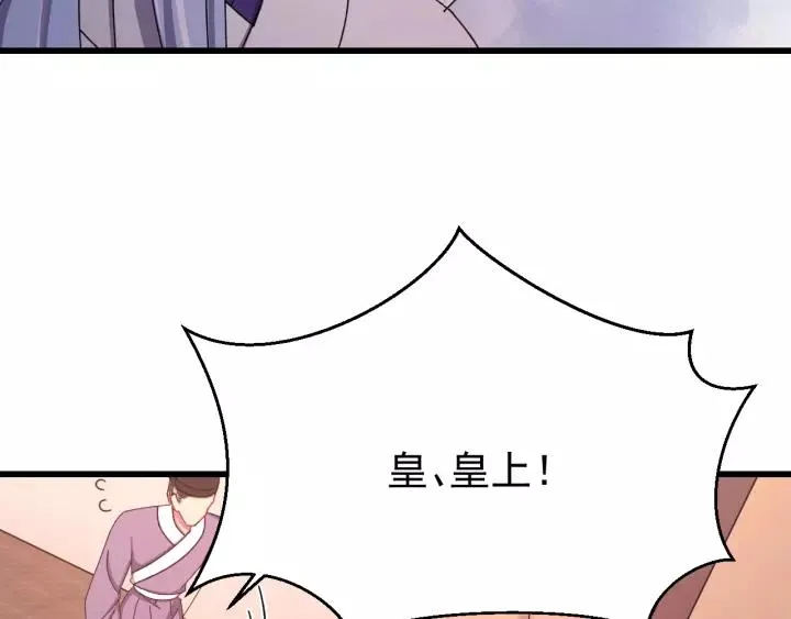 第40话 别碰我！ 第40页