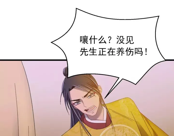 第40话 别碰我！ 第43页