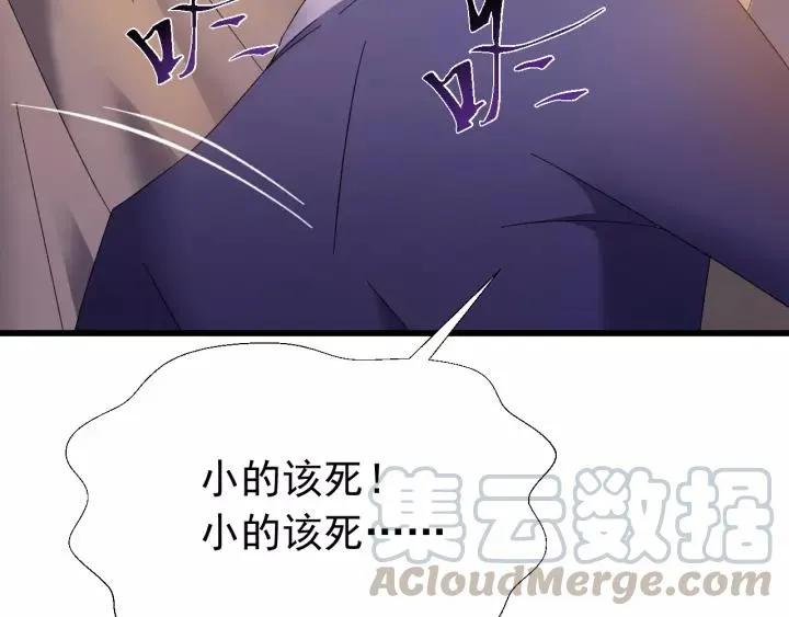 第40话 别碰我！ 第45页