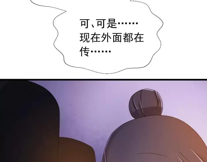 第40话 别碰我！ 第46页