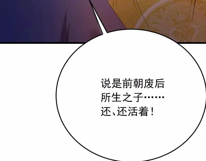 第40话 别碰我！ 第48页