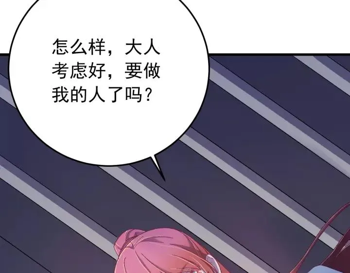 第40话 别碰我！ 第56页