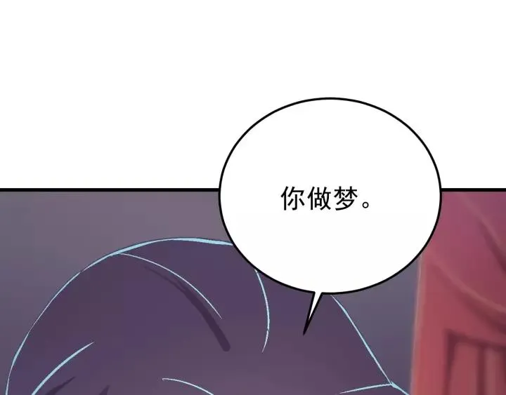 第40话 别碰我！ 第59页