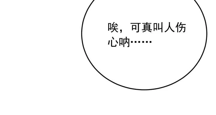 第40话 别碰我！ 第64页
