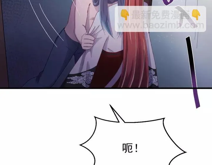 第40话 别碰我！ 第74页