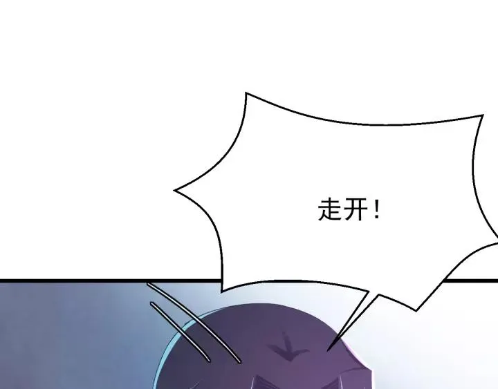 第40话 别碰我！ 第76页