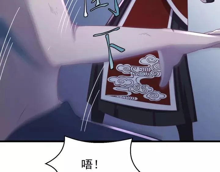 第40话 别碰我！ 第80页