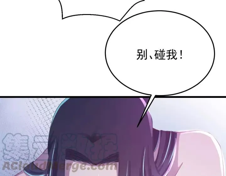 第40话 别碰我！ 第81页