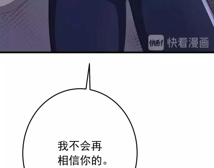 第40话 别碰我！ 第83页