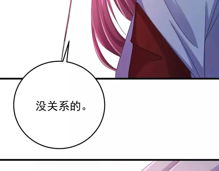 第40话 别碰我！ 第87页