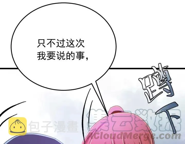 第40话 别碰我！ 第89页