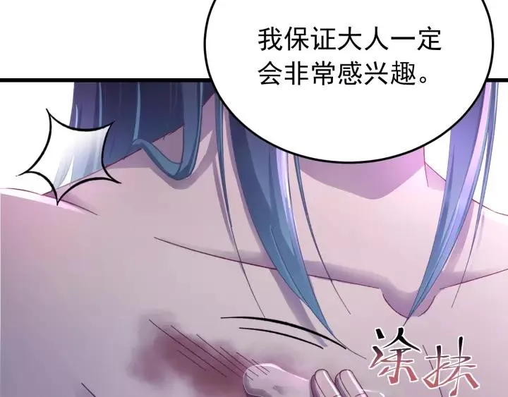 第40话 别碰我！ 第91页