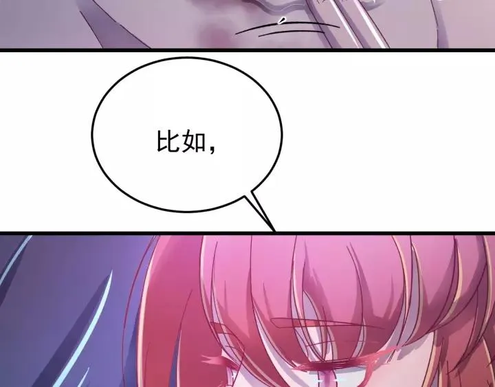 第40话 别碰我！ 第92页