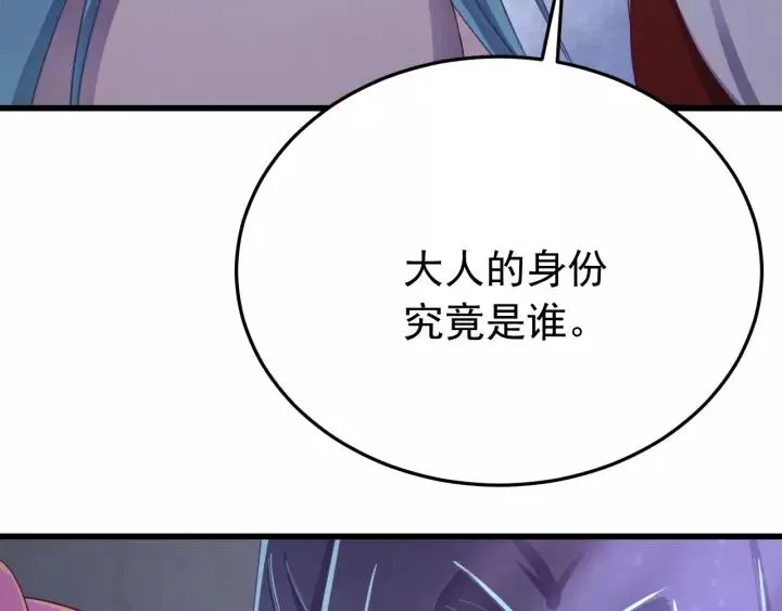 第40话 别碰我！ 第94页