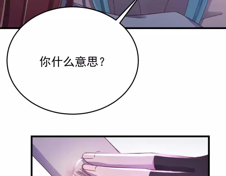 第40话 别碰我！ 第96页