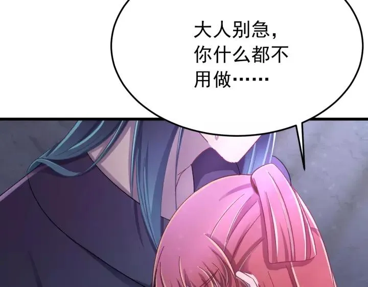 第40话 别碰我！ 第98页