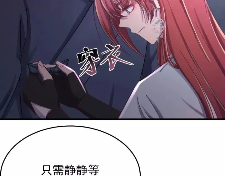 第40话 别碰我！ 第99页