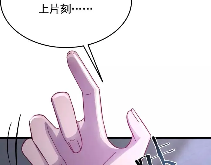 第40话 别碰我！ 第100页