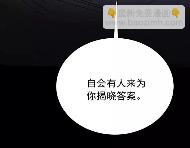 第40话 别碰我！ 第106页