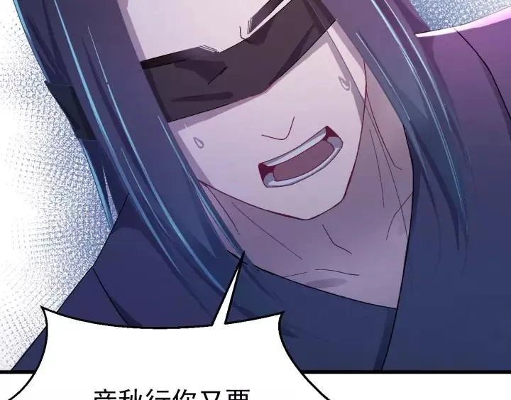 第40话 别碰我！ 第108页