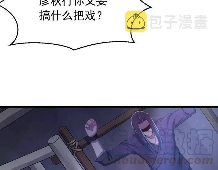 第40话 别碰我！ 第109页