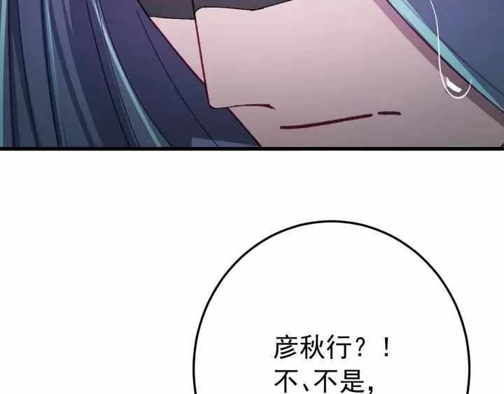 第40话 别碰我！ 第118页
