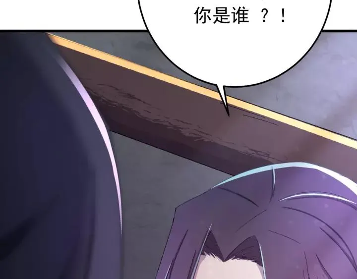 第40话 别碰我！ 第119页