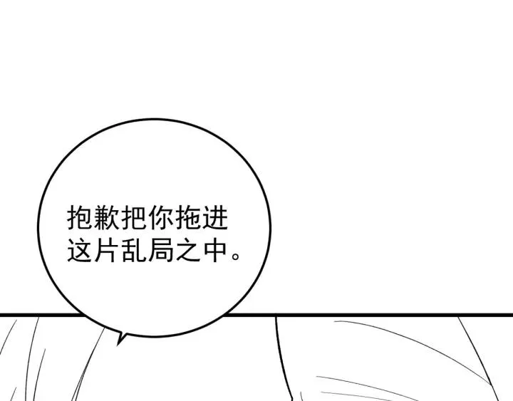 第40话 别碰我！ 第128页