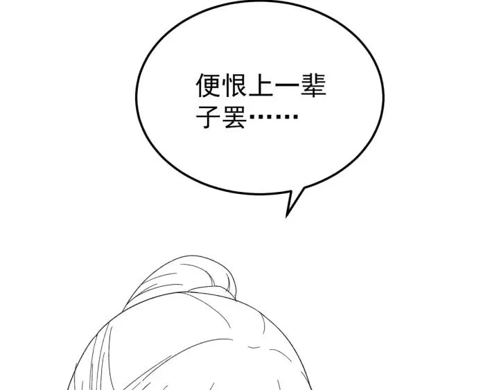第40话 别碰我！ 第131页