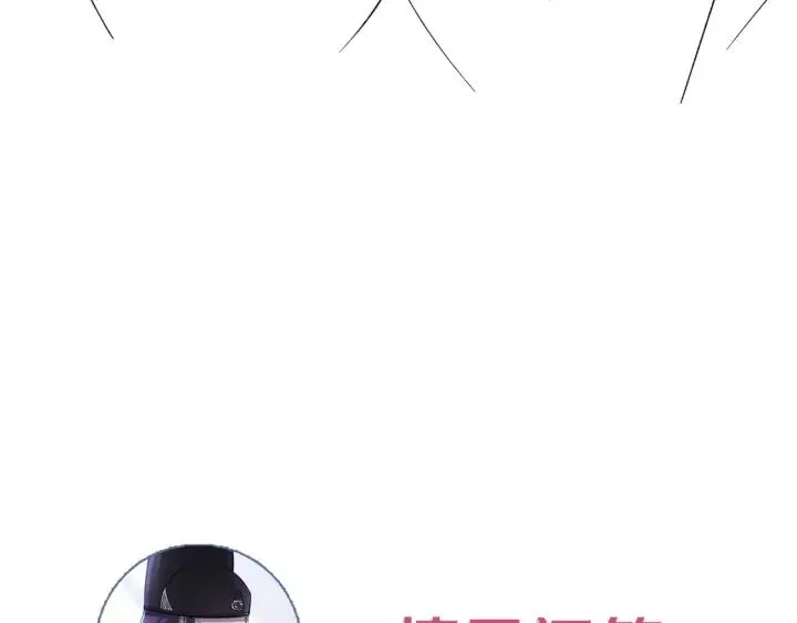 第40话 别碰我！ 第134页