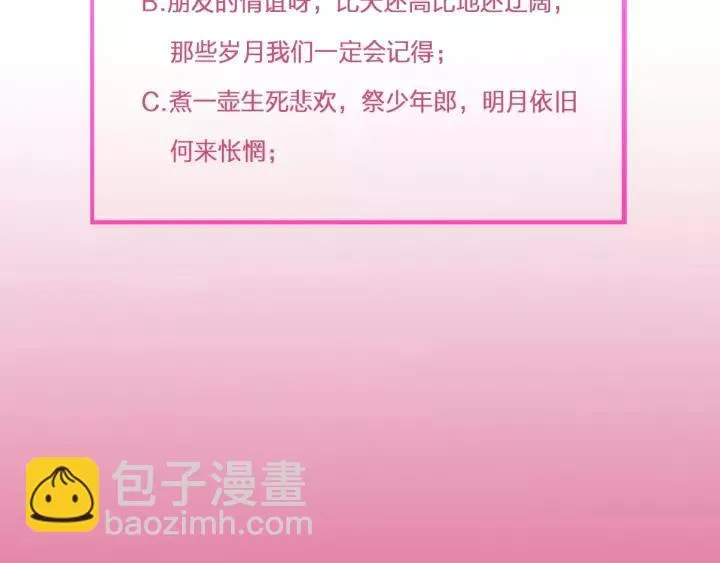 第40话 别碰我！ 第136页