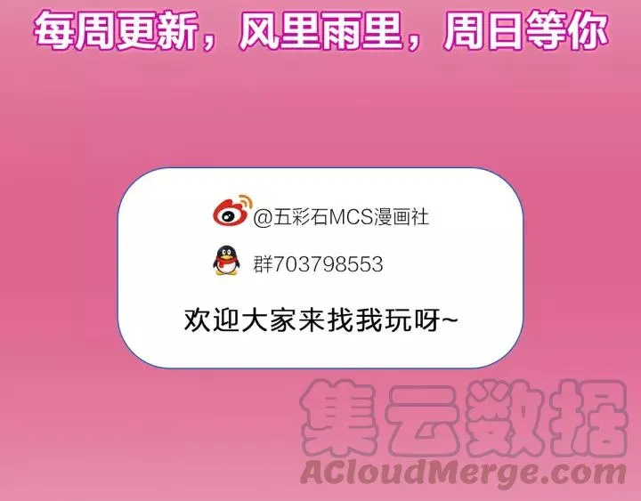 第40话 别碰我！ 第137页