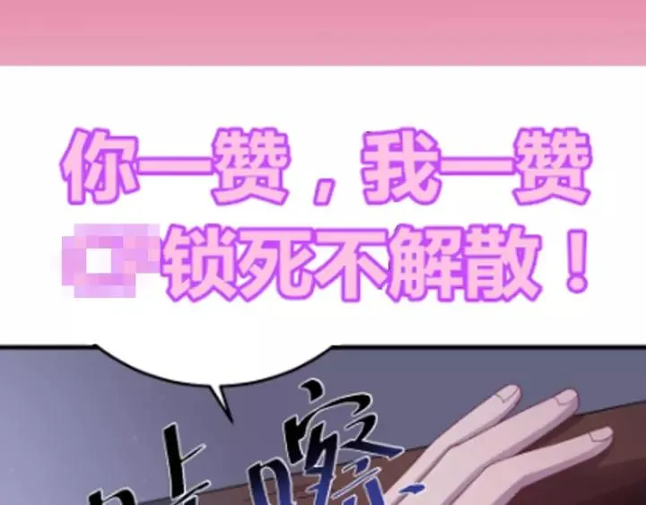 第40话 别碰我！ 第138页