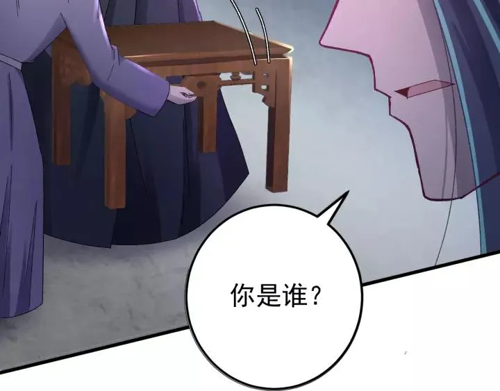 第41话 恨我一辈子吧 第6页
