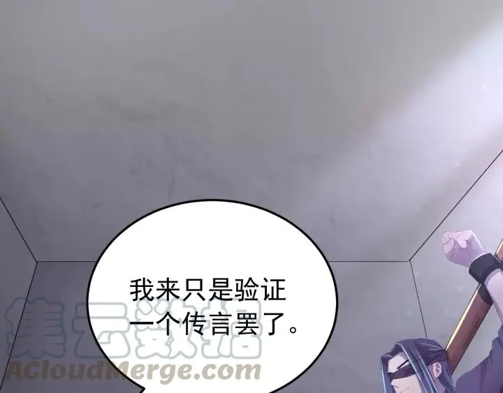 第41话 恨我一辈子吧 第9页
