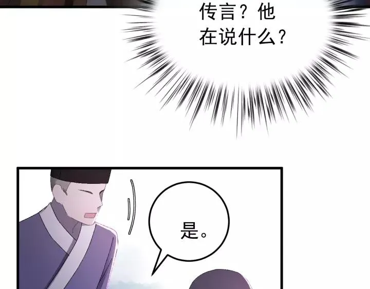 第41话 恨我一辈子吧 第11页