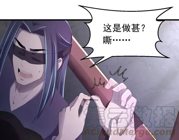 第41话 恨我一辈子吧 第13页